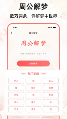 八字排盘助手