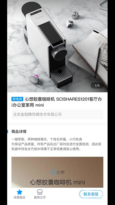 环球云展