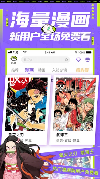 爱奇艺叭嗒苹果版