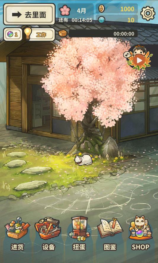 昭和杂货店物语3