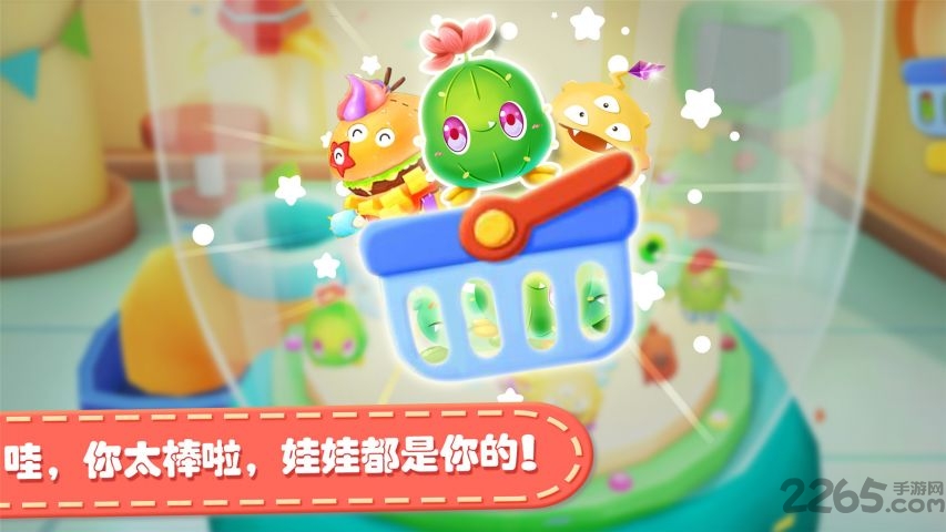 抓娃娃