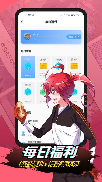 二周目漫画