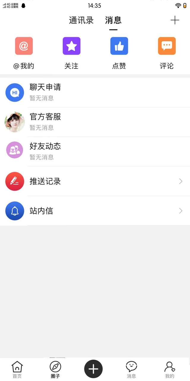 好向圈