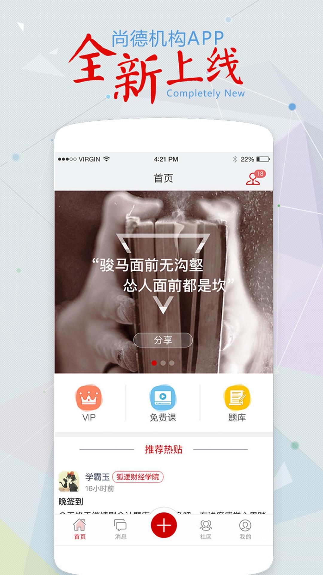 尚德机构