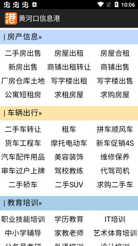 黄河口信息港