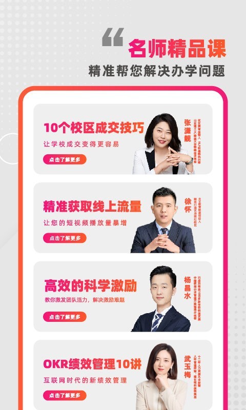 懂啦熊猫官方版