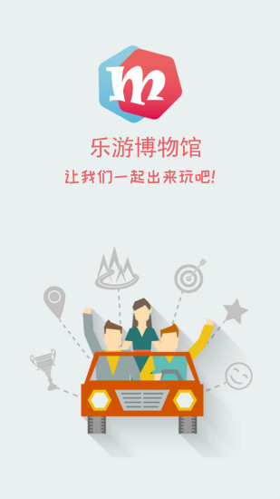 乐游博物馆