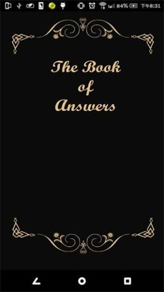 答案之书电子版 答案之书电子版