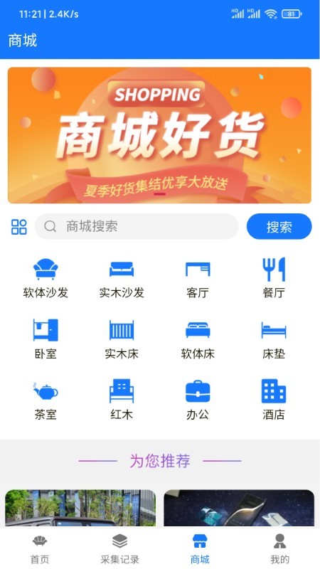 家具汇 家具汇