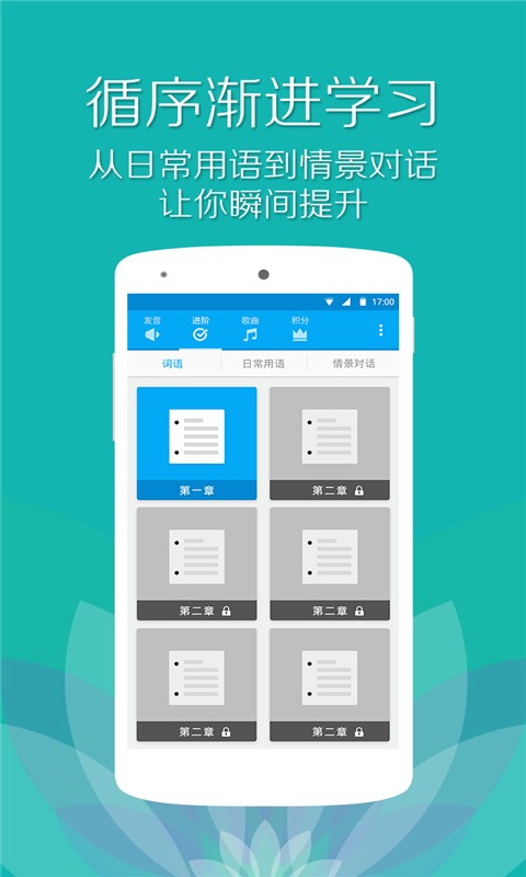 粤语一点通
