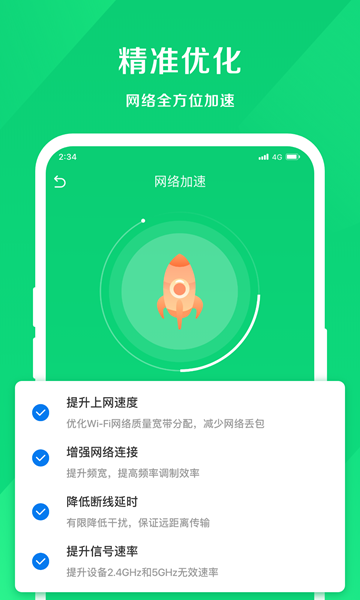 小象网络大师 安卓版v1.0.0
