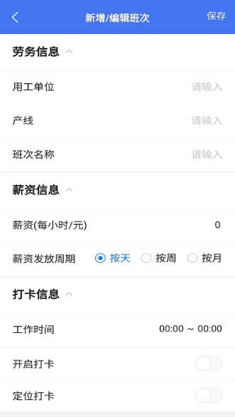 蓝贝多人事