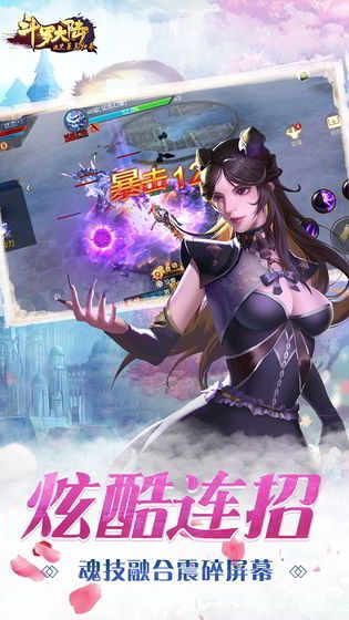 斗罗之海神降临