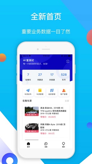 易车伙伴