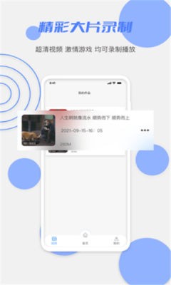 花季录制
