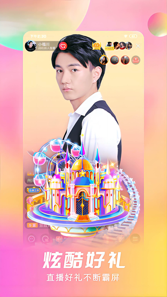 石榴直播 安卓版v9.7.2.0624