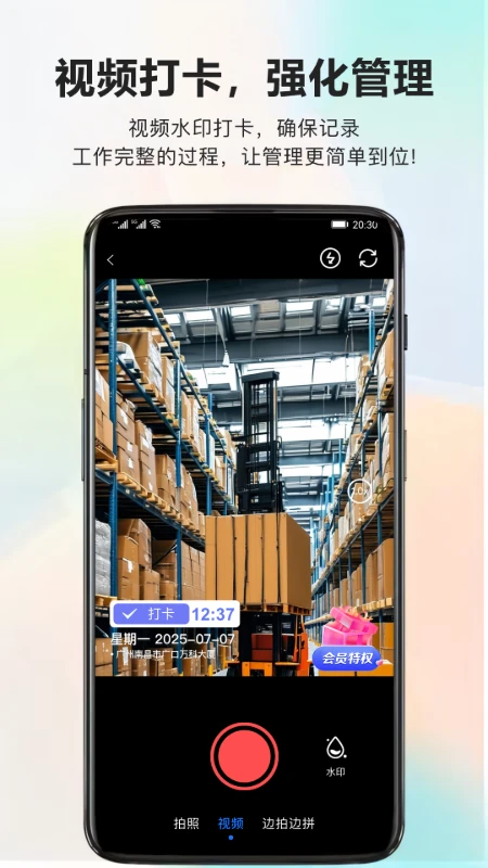 易拍水印打卡相机