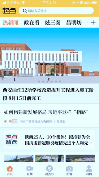起点新闻