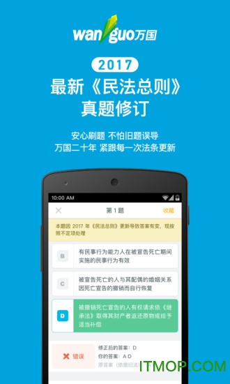 深蓝法考 深蓝法考