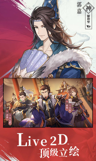 三国志幻想大陆官服