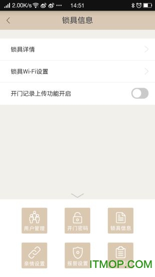 德施曼小嘀管家app最新(指纹锁)