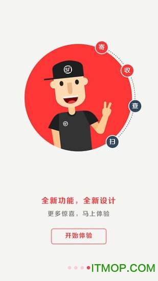 顺丰速运客户端