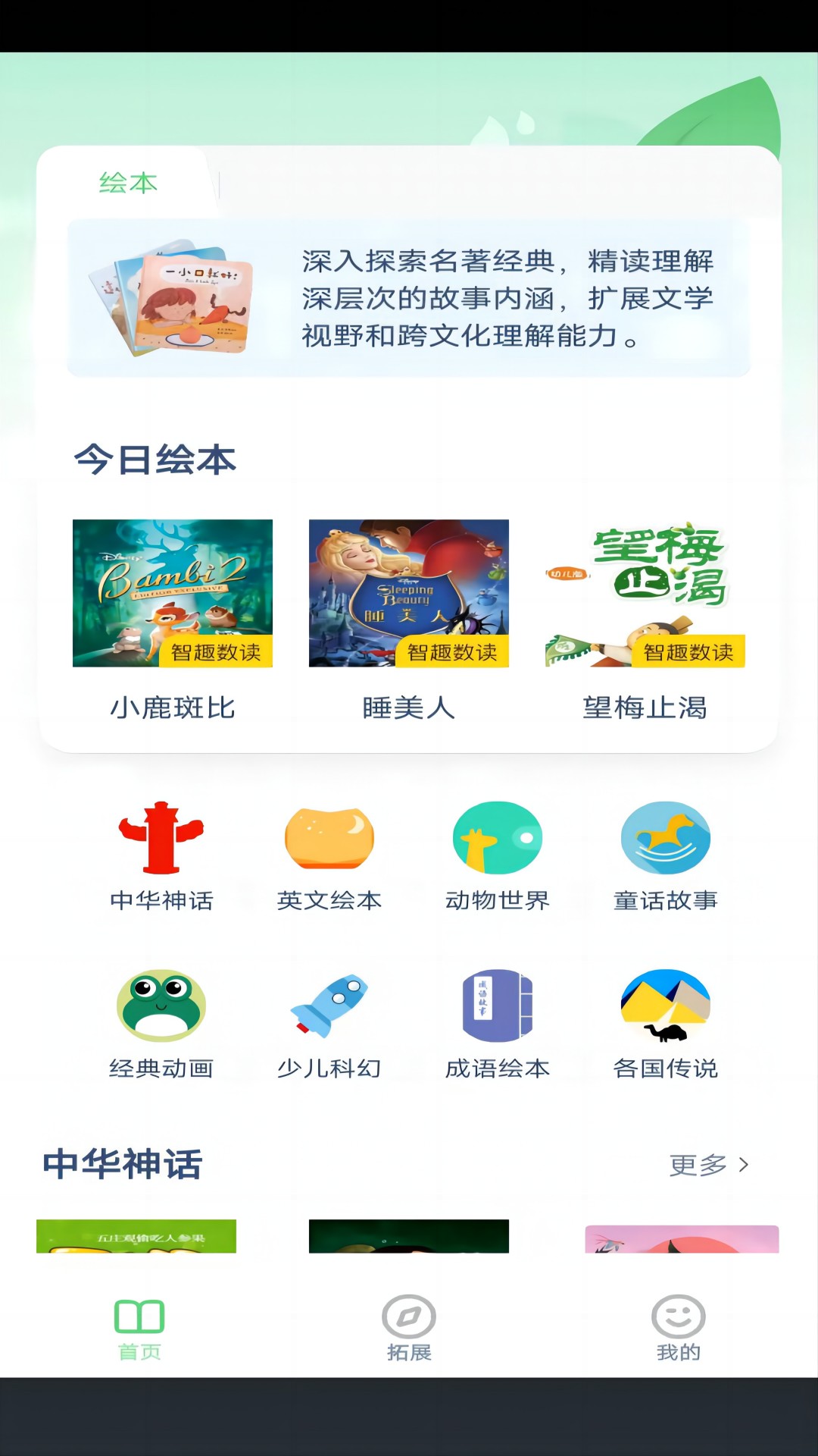 六年级英语点读