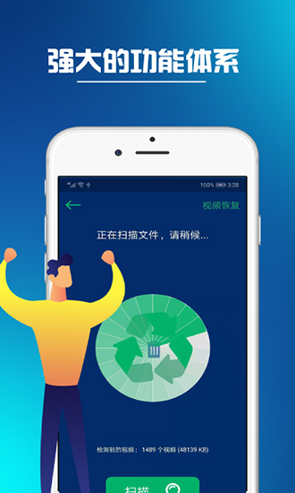 同步推君洁 安卓版v2.2
