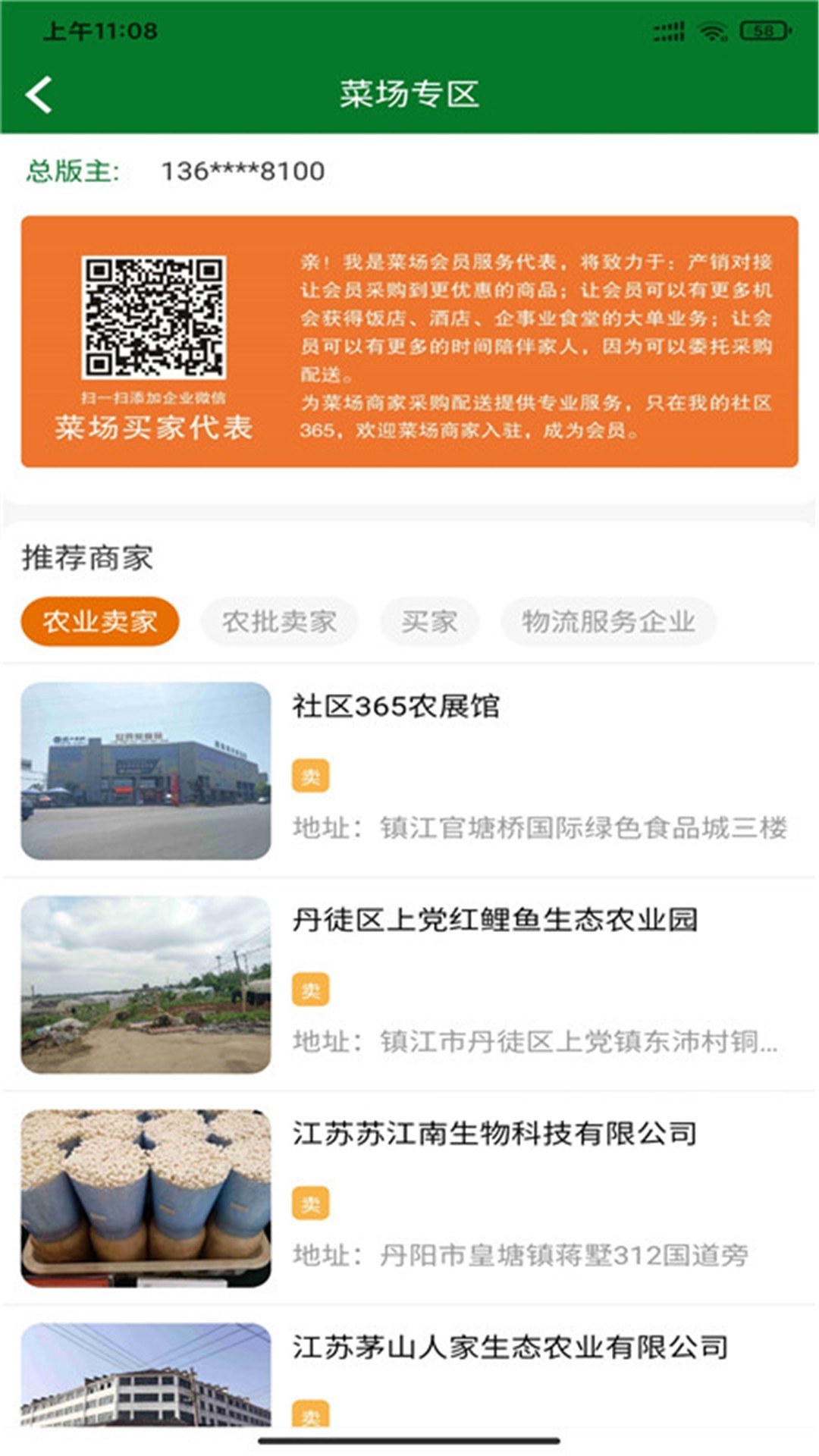我的社区365