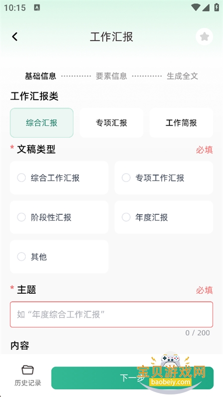 一点妙笔
