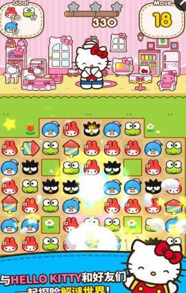 HelloKittyFriends无限金币版