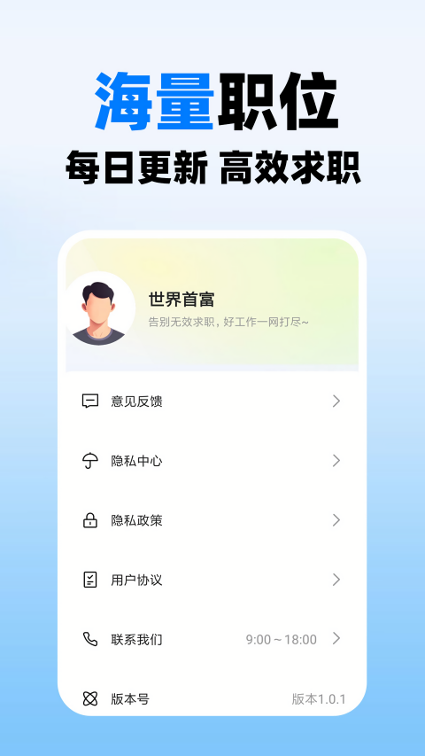 附近零工查询