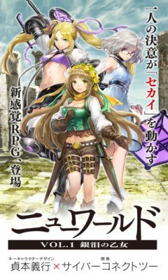 新世界日本手游(NEW WORLD)