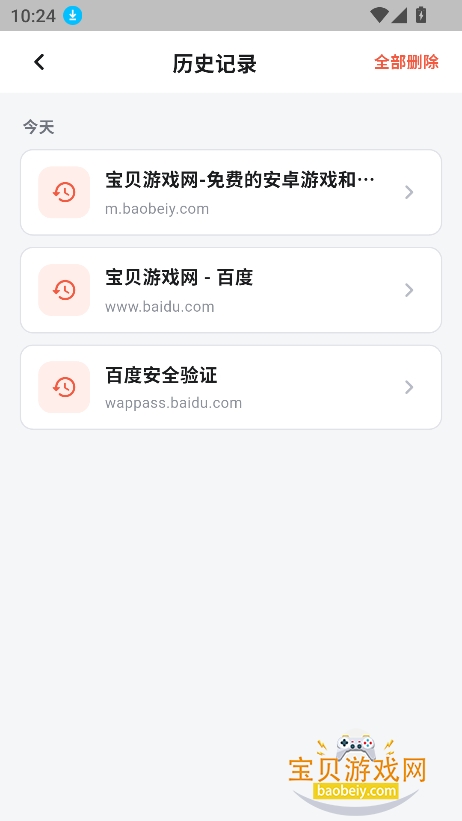 yeardx浏览器