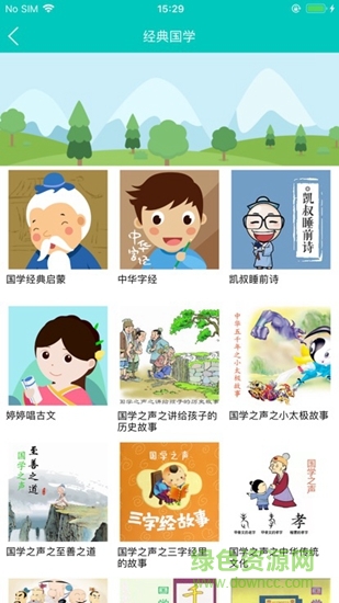 小鬼机器人app