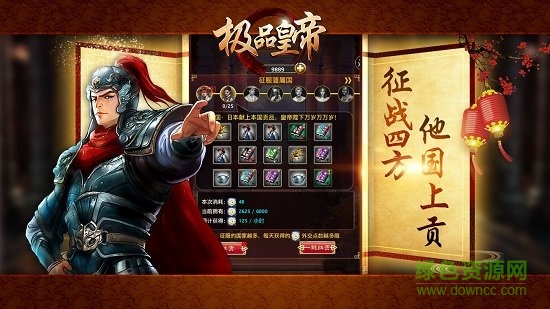 极品皇帝