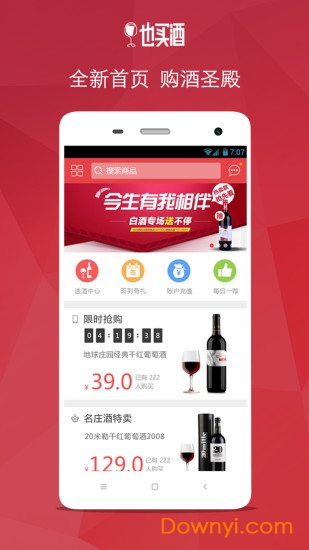 也买酒