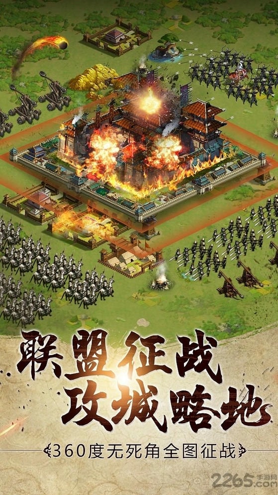 胡莱三国王权之争