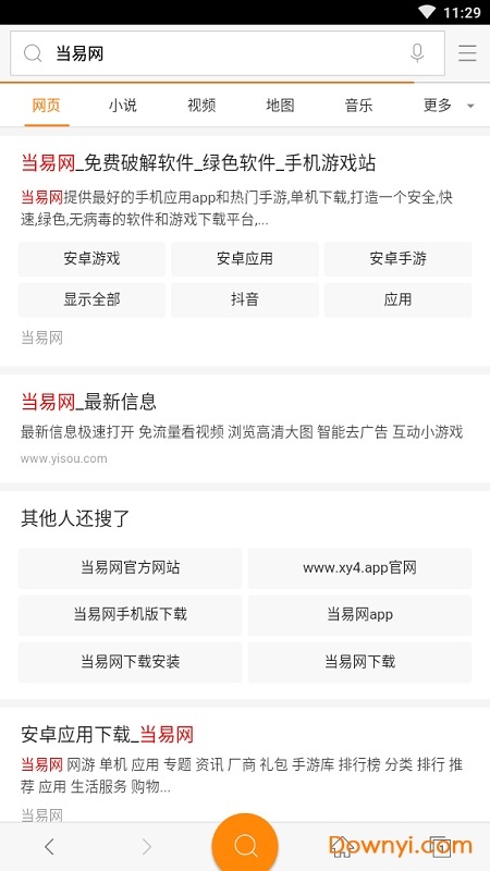 神马
