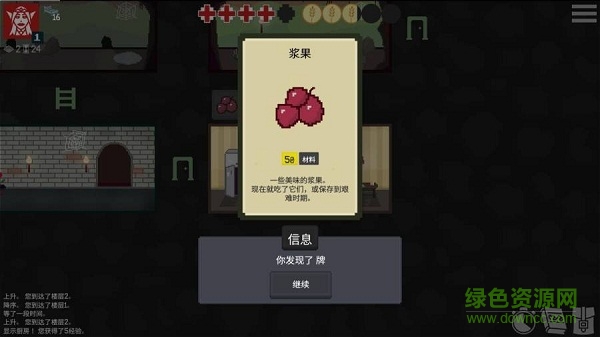 无尽地牢