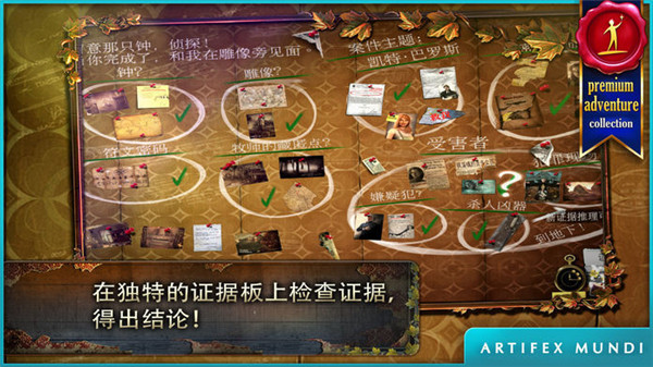 乌鸦森林之谜1：枫叶溪幽灵虫虫助手安装器