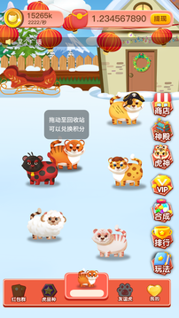 萌虎养成 萌虎养成