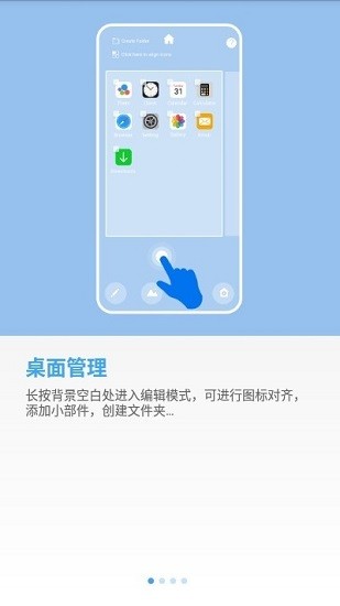 os14桌面app汉化版