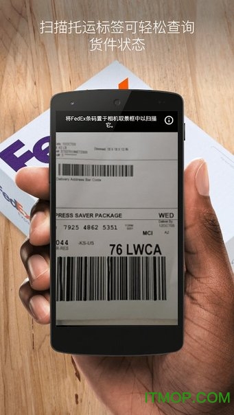 联邦快递ios版