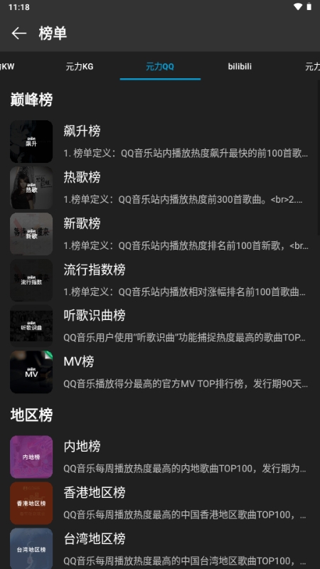 微扬音乐