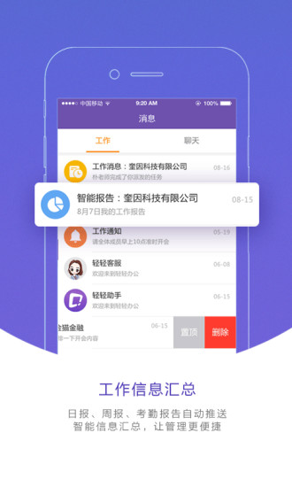 蜂鸟汇报