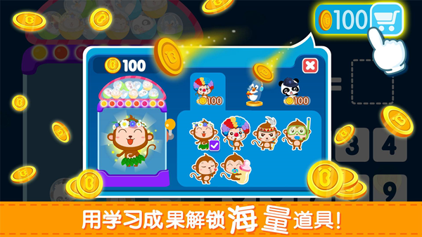 加减法