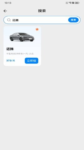 租车出行易