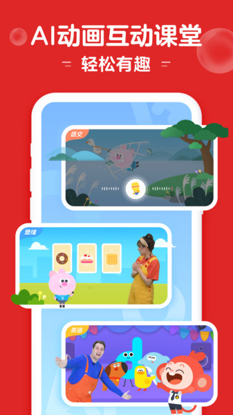 学而思启蒙