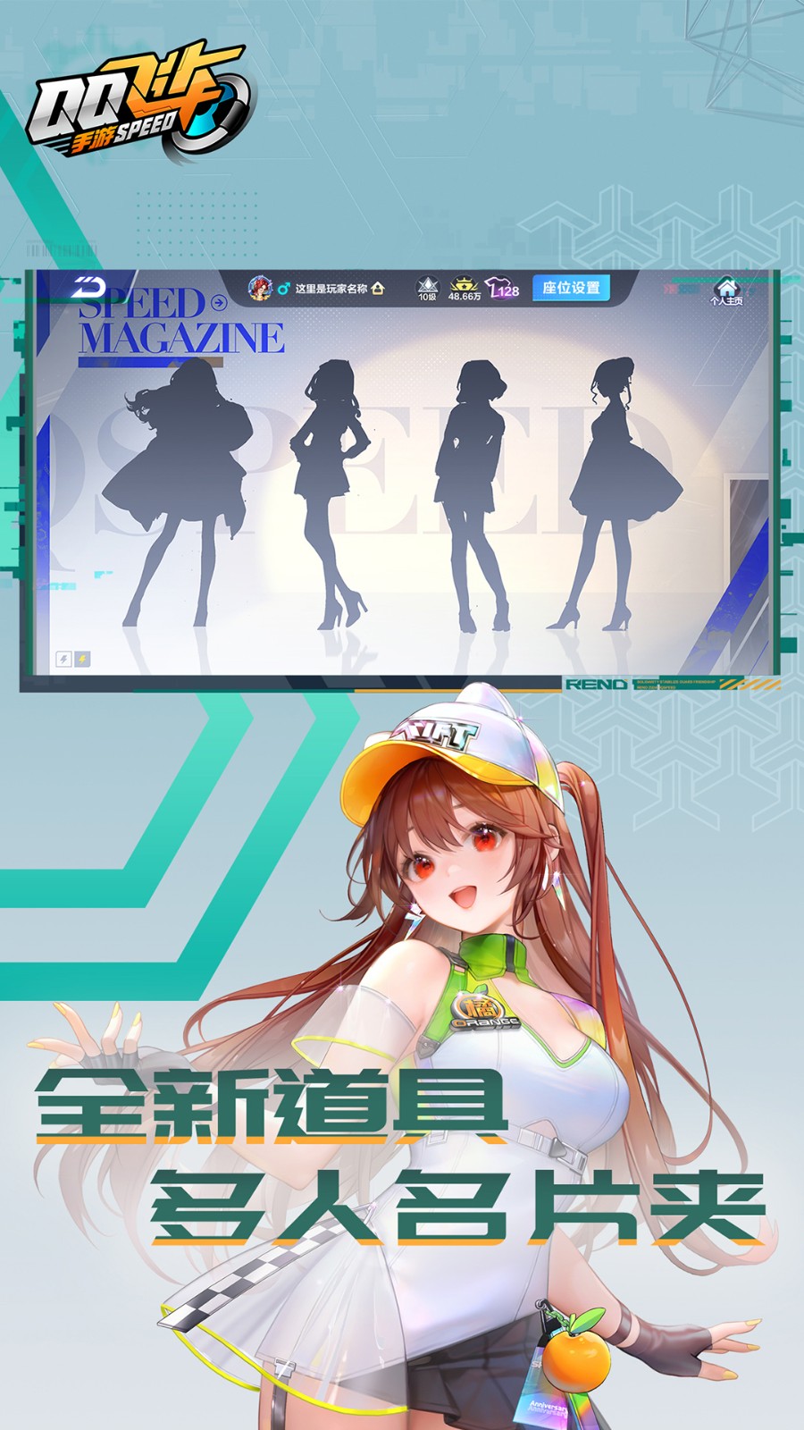 腾讯qq飞车手游版